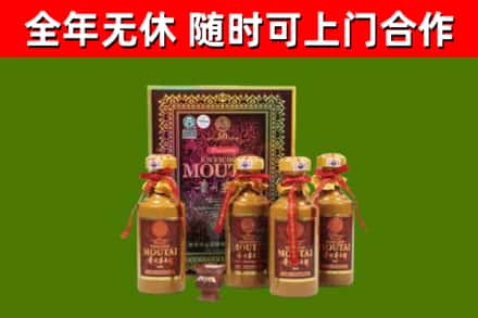 天长市烟酒回收50年茅台酒.jpg