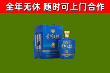 天长市烟酒回收贵州大曲.jpg