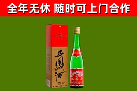 天长市烟酒回收西凤酒绿瓶.jpg