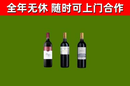 天长市烟酒回收拉菲红酒.jpg
