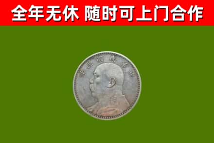 天长市烟酒回收袁大头.jpg